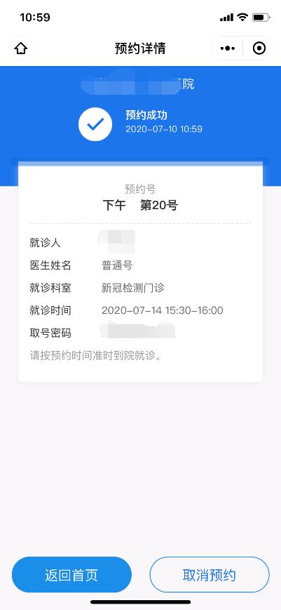 健康余杭微信小程序正式上線！功能再升級(jí)，預(yù)約就診更便捷！