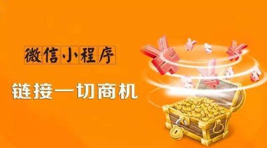 微信小程序和手機(jī)app的區(qū)別